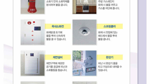 화재안전-가이드-7.jpg