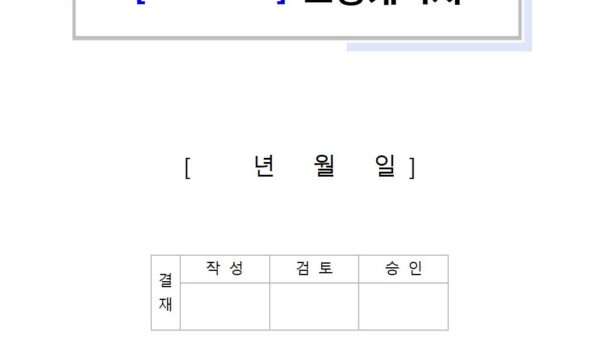 주거숙박용도-소방계획서-서식001.jpg