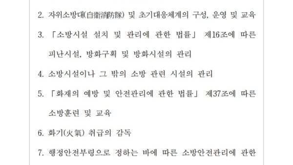 주거숙박용도-소방계획서-서식003.jpg