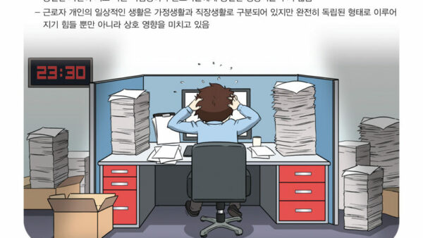 04-직무스트레스-관리-0.jpg