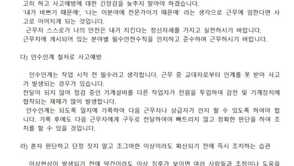 신규입사자-교육진행자료002.jpg