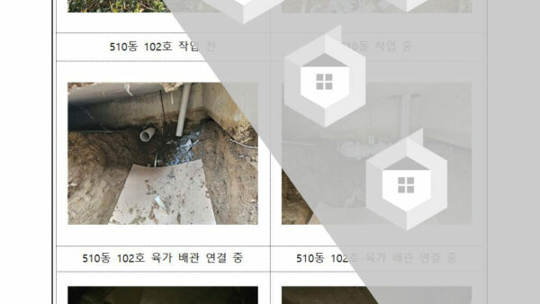 긴급공사-장기수선충당금-사용보고의-건승강기인버터-하수관-확장공사004.jpg