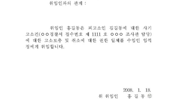 위임장001.jpg