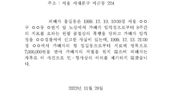 합의서001.jpg