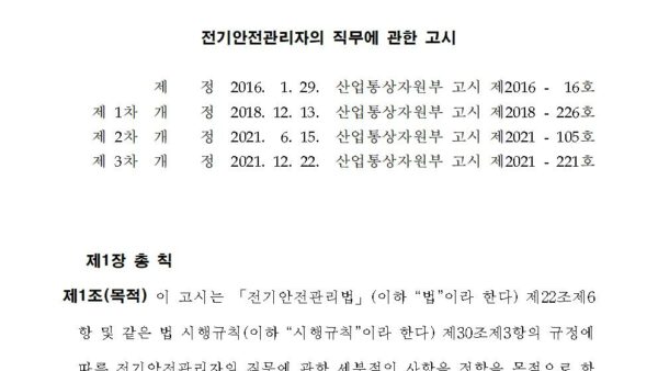 전기직무고시-서식115호001.jpg
