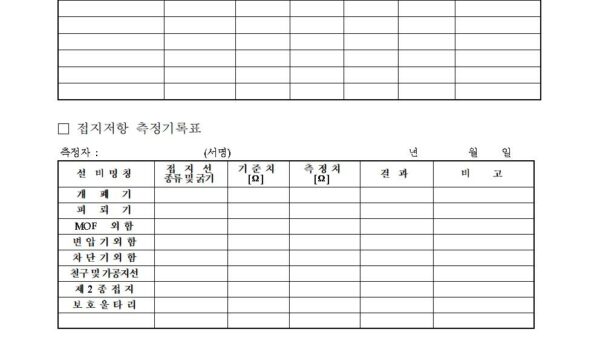 전기직무고시-서식115호016.jpg