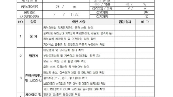 전기직무고시-서식115호024.jpg