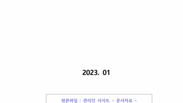 07-비상조치대응-메뉴얼-0.jpg