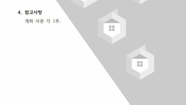 장기수선충당금-예금-및-적금-재예치의-건003.jpg