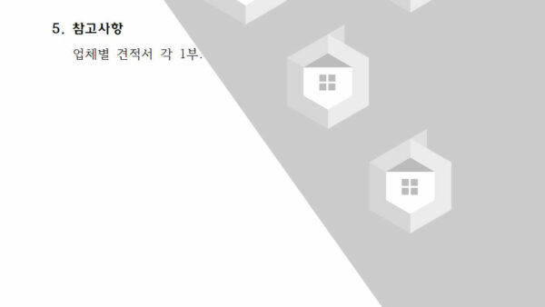 조경-월동작업-및-시비작업-업체-선정의-건003.jpg