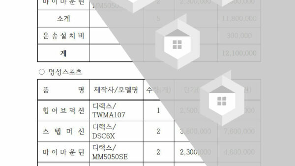 피트니스센터-운동기구-구입의-건003.jpg