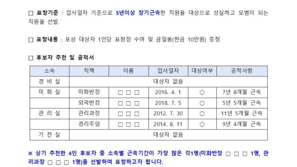 표창후보자-추천및공적서001.jpg