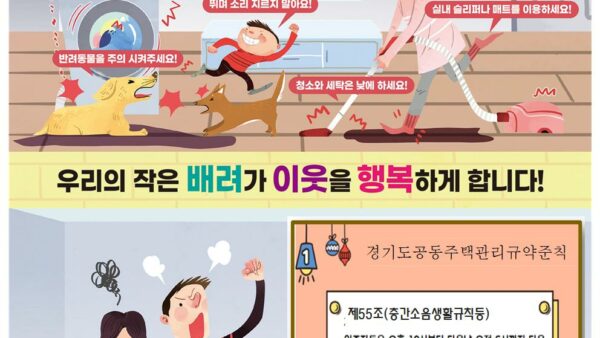층간소음동라인지정001.jpg