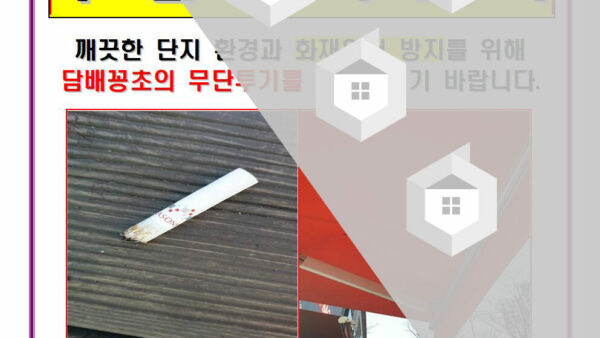 담배꽁초-무단투기-금지방화죄001.jpg