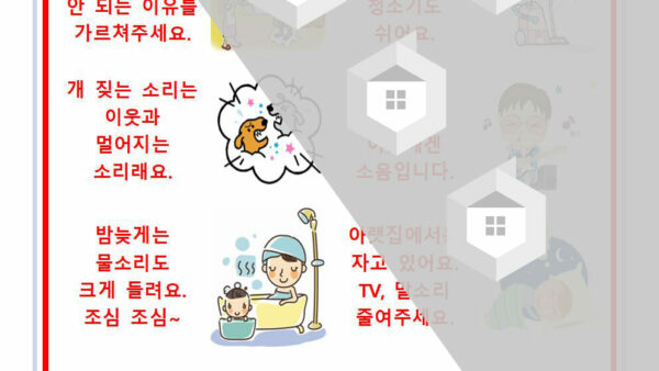 층간소음00.jpg