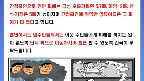 실내-및-화장실-흡연으로-인한-피해사례.jpg