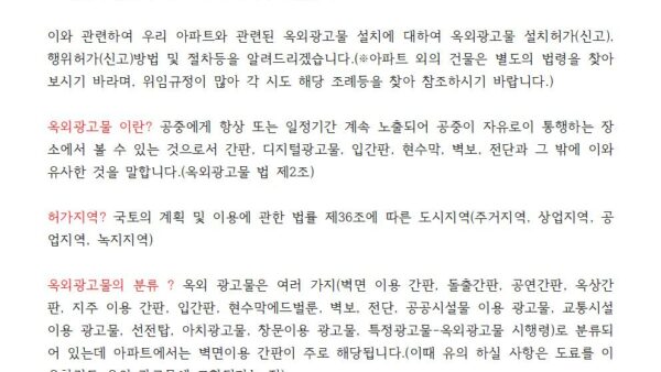 옥외광고물-설치-실무001.jpg