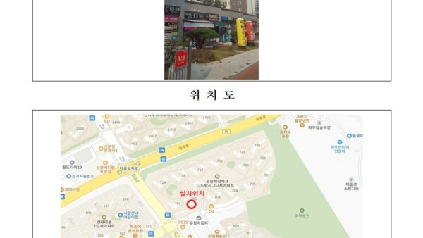 옥외광고물-설치-실무007.jpg