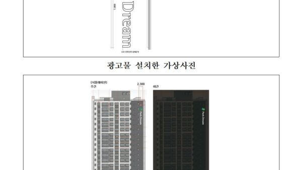 옥외광고물-설치-실무008.jpg