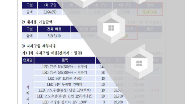 회의자료-크리스마스-설치-추인-건002.jpg