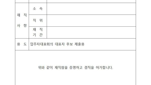 겸직허가서양식001.jpg