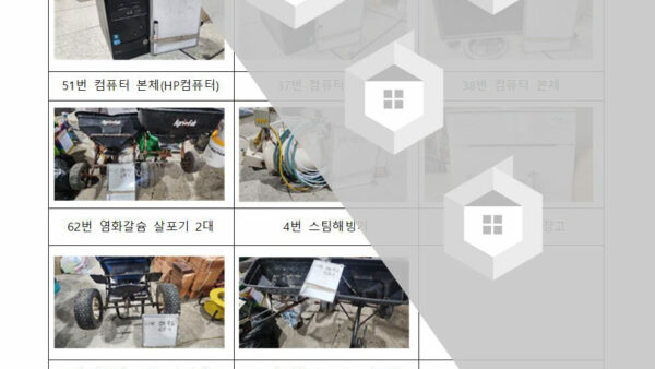 2023년-자산실사에-따른-유형자산-망실처리의-건004.jpg