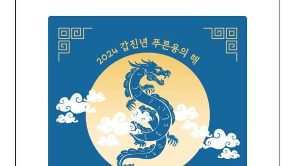 새해인사말2024-3001.jpg