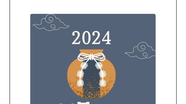 새해인사말2024-4001.jpg