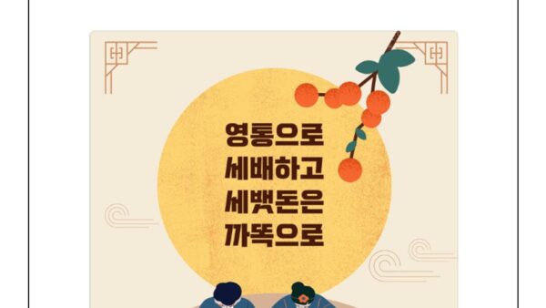 새해인사말2024-6001.jpg