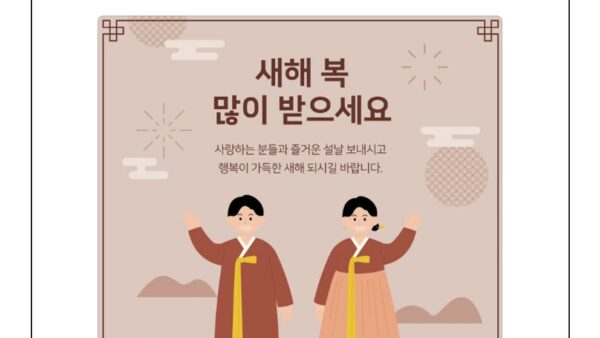 새해인사말2024-7001.jpg