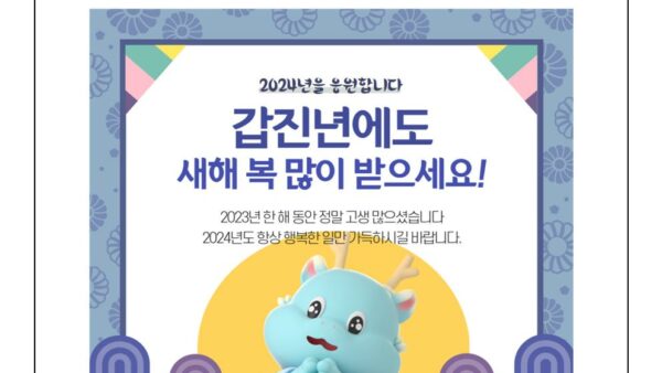 새해인사말2024-10001.jpg