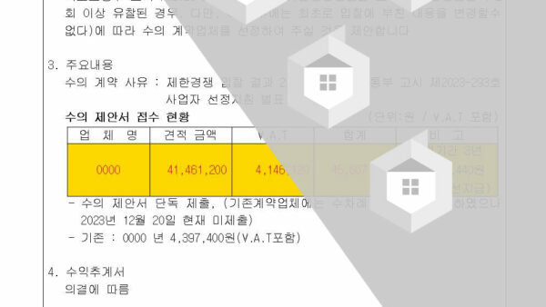 8-승강기-미디어보드-설치-및-운영업체-선정의-건2차002.jpg