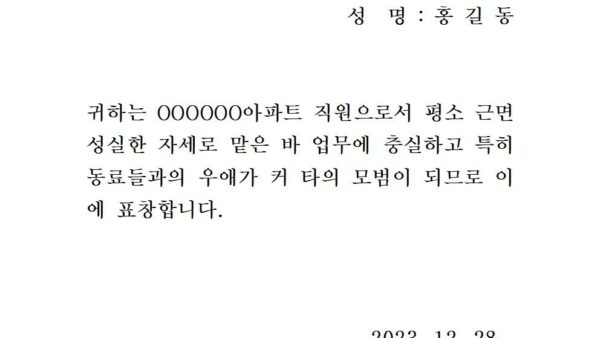 우수근무-표창장미화원001.jpg