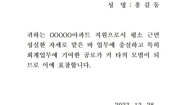 우수근무-표창장회계대리001.jpg