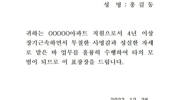 장기근속-표창장경비원001.jpg