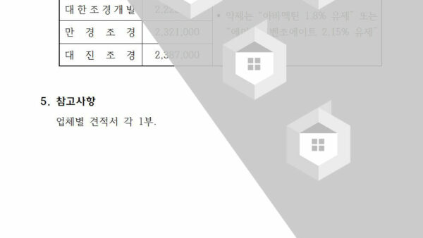 조경-소나무재선충-방제-업체-선정의-건003.jpg