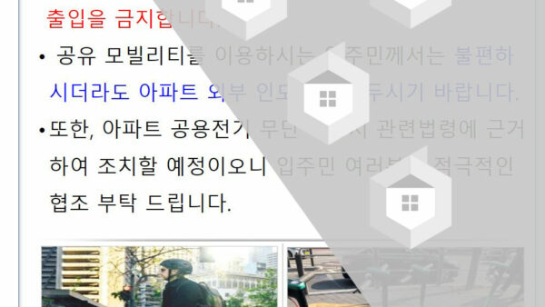 킥보드-사용안내.jpg