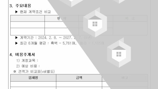복합기-만료로-인한-재계약-건002.jpg