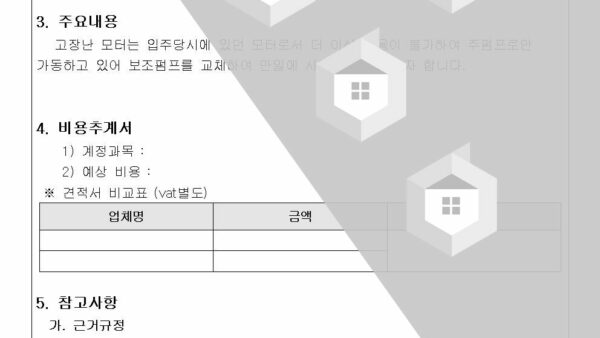 급탕순환모터-교체-건002.jpg