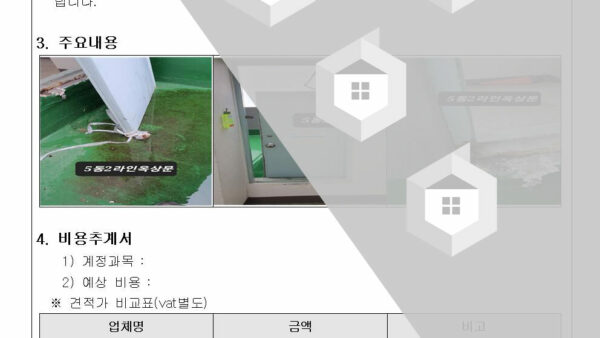 옥상방화문-교체-건002.jpg