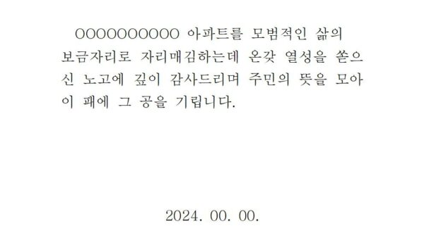 감사패입대의001.jpg