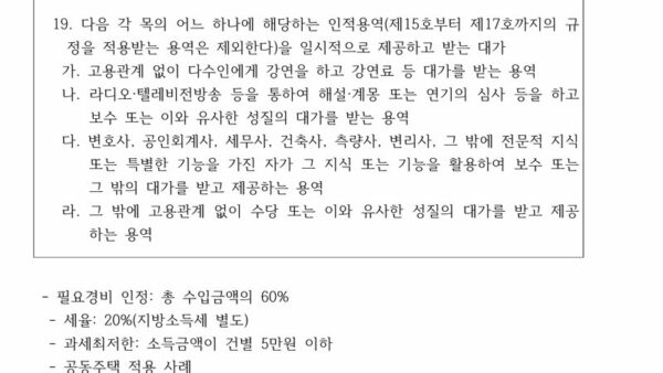 기타소득-원천징수-및-간이지급명세서-제출-1.jpg
