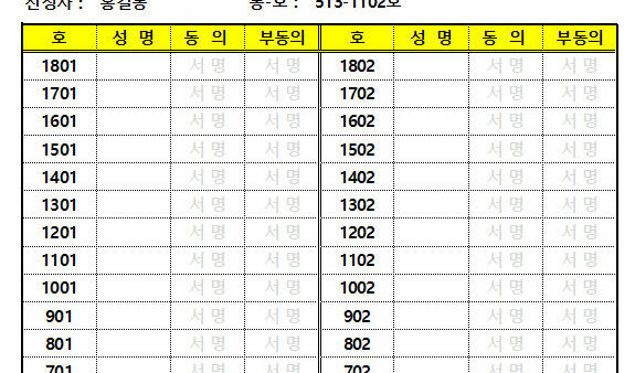 공부방-주민동의서.jpg