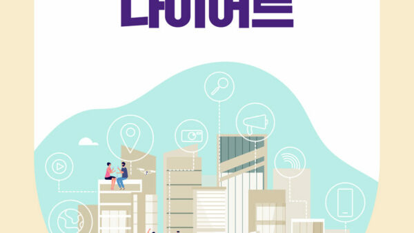 ★스마트하게-실천하는-관리비-다이어트-1.jpg