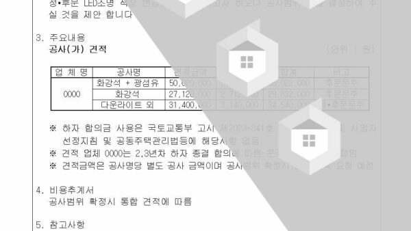 6-후문-문주-보강-공사의-건광섬유-추가-조명등002.jpg