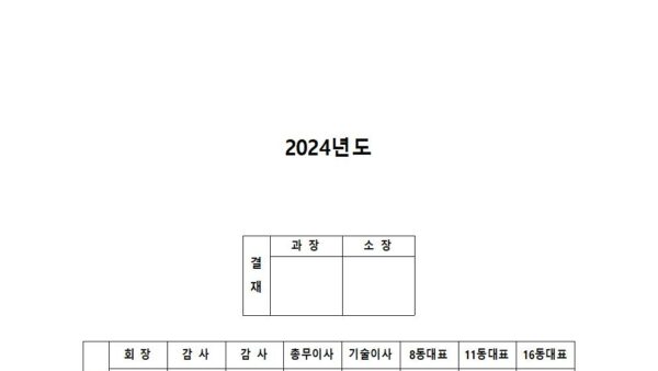 2024년도-기계설비-유지관리-및-성능점검-계획서관리인001.jpg