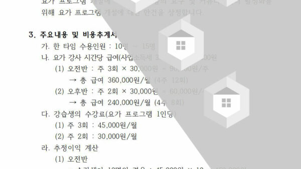 요가프로그램-개설의-건002.jpg