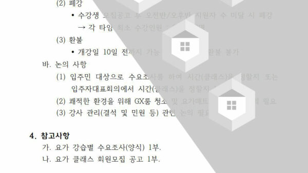 요가프로그램-개설의-건003.jpg