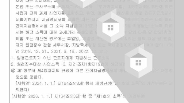 인적용역-기타-소득자-소득세-신고-건003.jpg