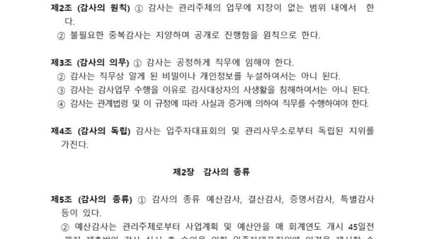 감사규정감사보고서양식-포함002.jpg